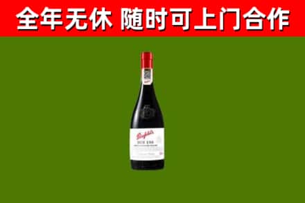 桐柏回收奔富红酒
