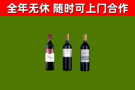 桐柏烟酒回收拉菲红酒.jpg