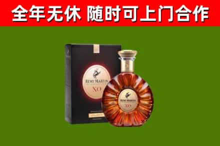 桐柏烟酒回收人头马XO洋酒.jpg