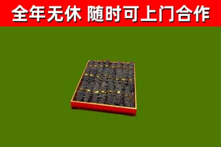 桐柏烟酒回收海参.jpg